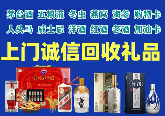 重庆涪陵区烟酒回收店